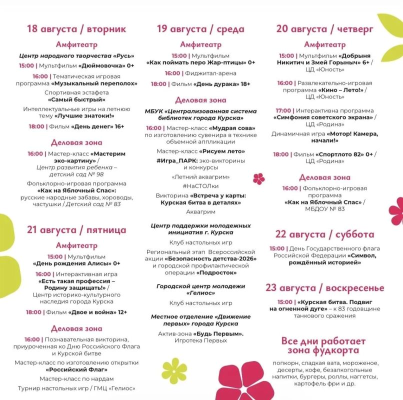 Неделя на Полугоре: кино, игры, мастер-классы и два важных события! Неделя на Полугоре: кино, игры, мастер-классы и два важных события!