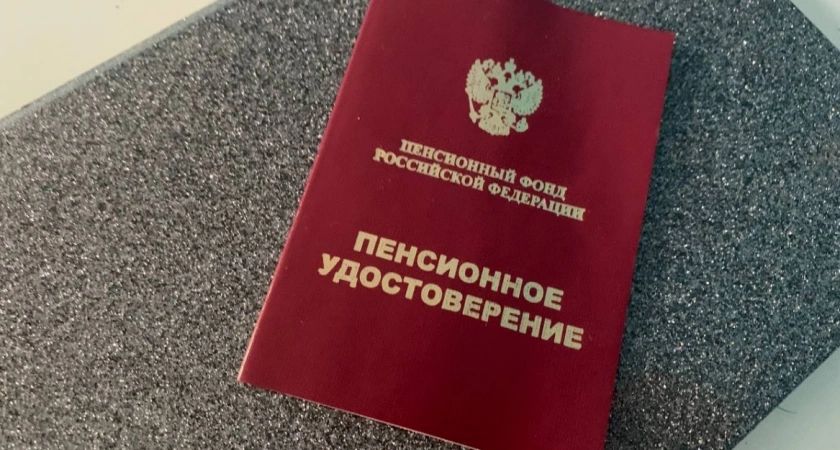 Минимум пенсии в России: региональные отличия в 2026 году