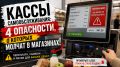 Как избежать переплаты на кассах самообслуживания: основные ловушки