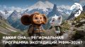 33 маршрута — тысячи историй