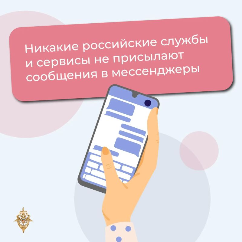 Куряне, не сообщайте никому коды из СМС Куряне, не сообщайте никому коды из СМС