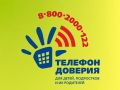 8-800-2000-122 � �������������� ������� �������