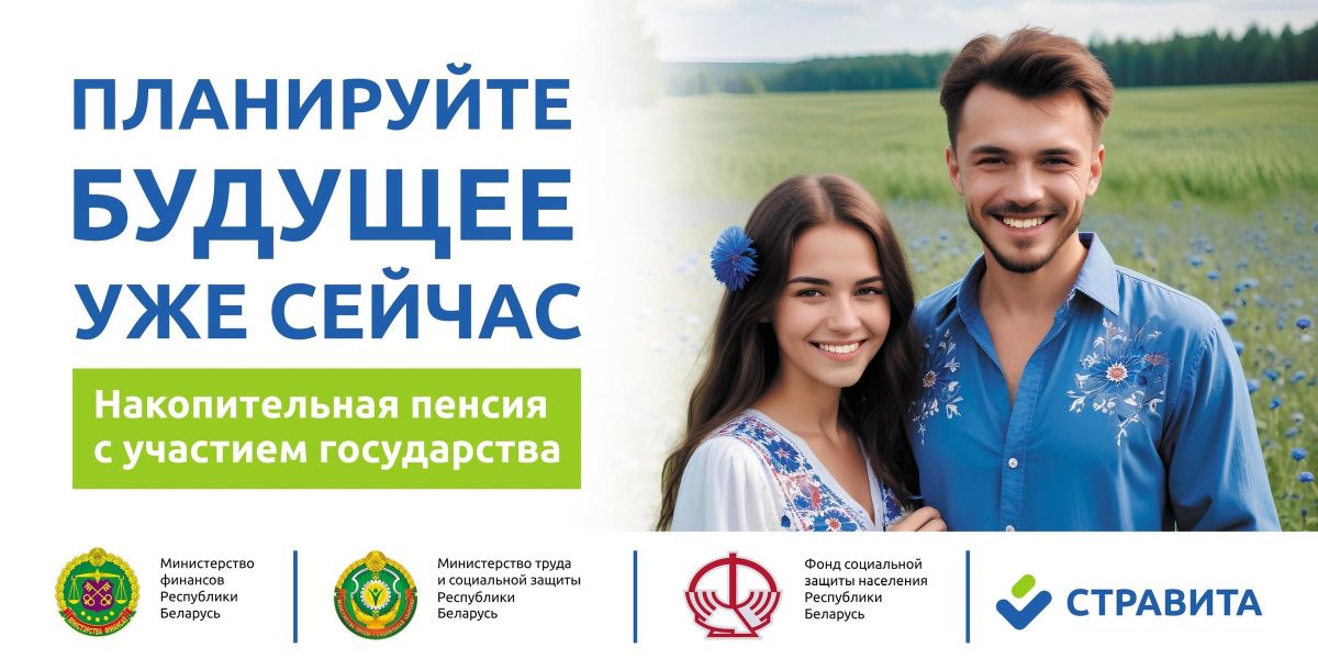 Новые горизонты пенсионного страхования: государственная поддержка
