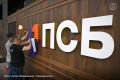 ПСБ нарастил число премиальных клиентов в Черноземье в 2025-м на 30%