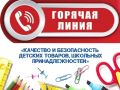 В период с 10 по 21 августа 2026 года специалистами Управления Роспотребнадзора по Курской области и ФБУЗ «Центр гигиены и эпидемиологии в Курской области» будет организовано консультирование граждан по вопросам качества ...