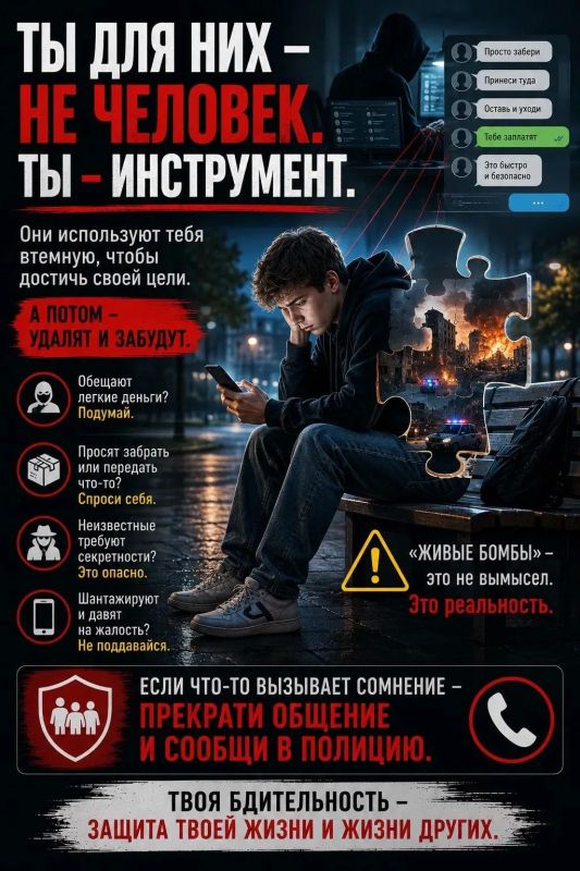 Куряне, будьте бдительны! Куряне, будьте бдительны!