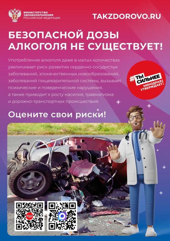 Врачи областной клинической наркологической больницы предупреждают, что мнения «Водка расширяет сосуды» или «Бокал красного вина полезен для сердца» – это опасные заблуждения, которые стоят человеческих жизней