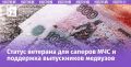Август: новые льготы для участников СВО и врачей