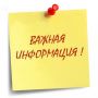 В связи с отключением среднего луча магистрального водопровода для врезки хоз.питьевого водопровода для строящегося дома по ул. Молодежная (в районе мойки «Блеск»), 19.08.2026 года с 9-00 и до окончания работ возможно ...