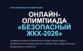 ������-��������� ����������� ���-2026� �������� �� 30 ��������