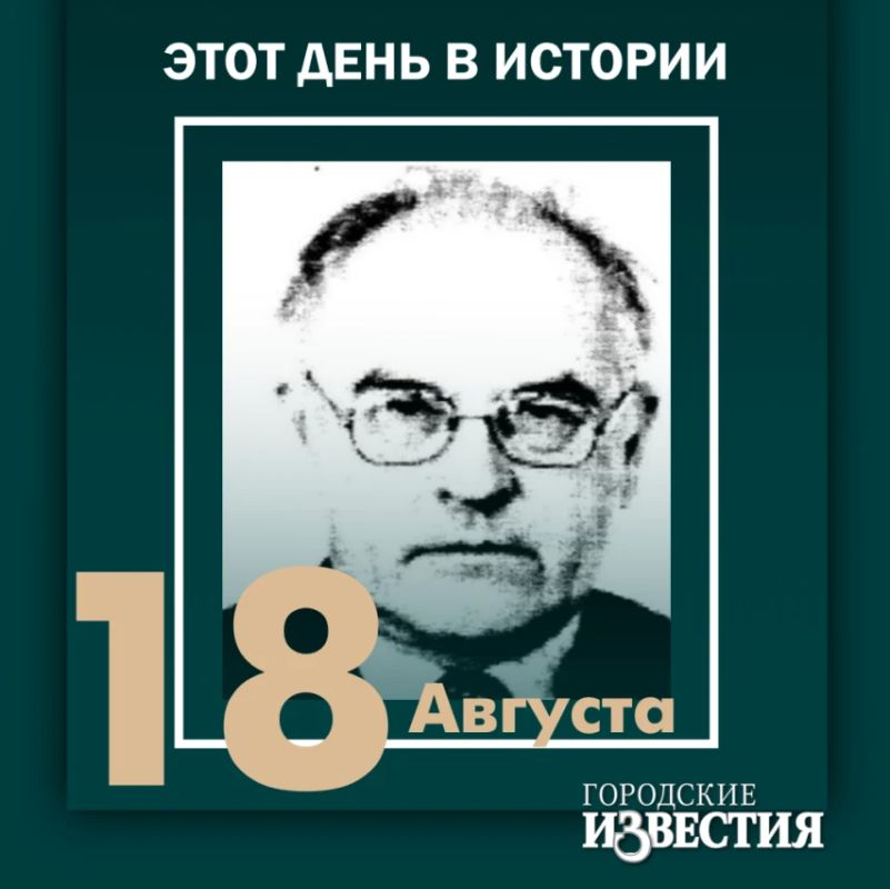 #этот_день_в_истории. 95 лет со дня рождения Фридриха Николаева – ученого-физика, педагога, доктора физико-математических наук
