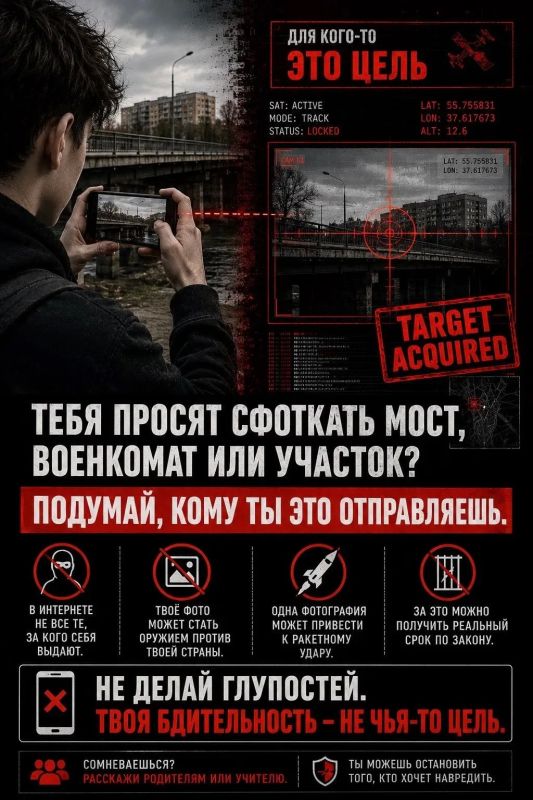 Куряне, будьте бдительны!