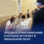 Выбор — близко: в Курске распределили эфирное время для агитации кандидатов