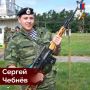 18 августа 2024 года погиб подполковник Сергей Чебнев с позывным "Отмель"