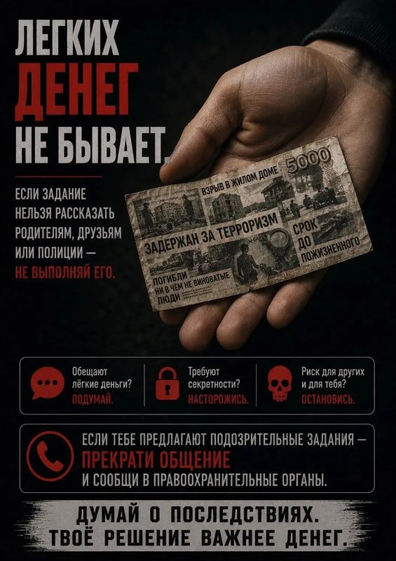 Куряне, будьте бдительны! Куряне, будьте бдительны!