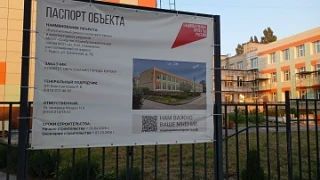Жители Курска опасаются срыва сроков капремонта школы №31 Жители Курска опасаются срыва сроков капремонта школы №31