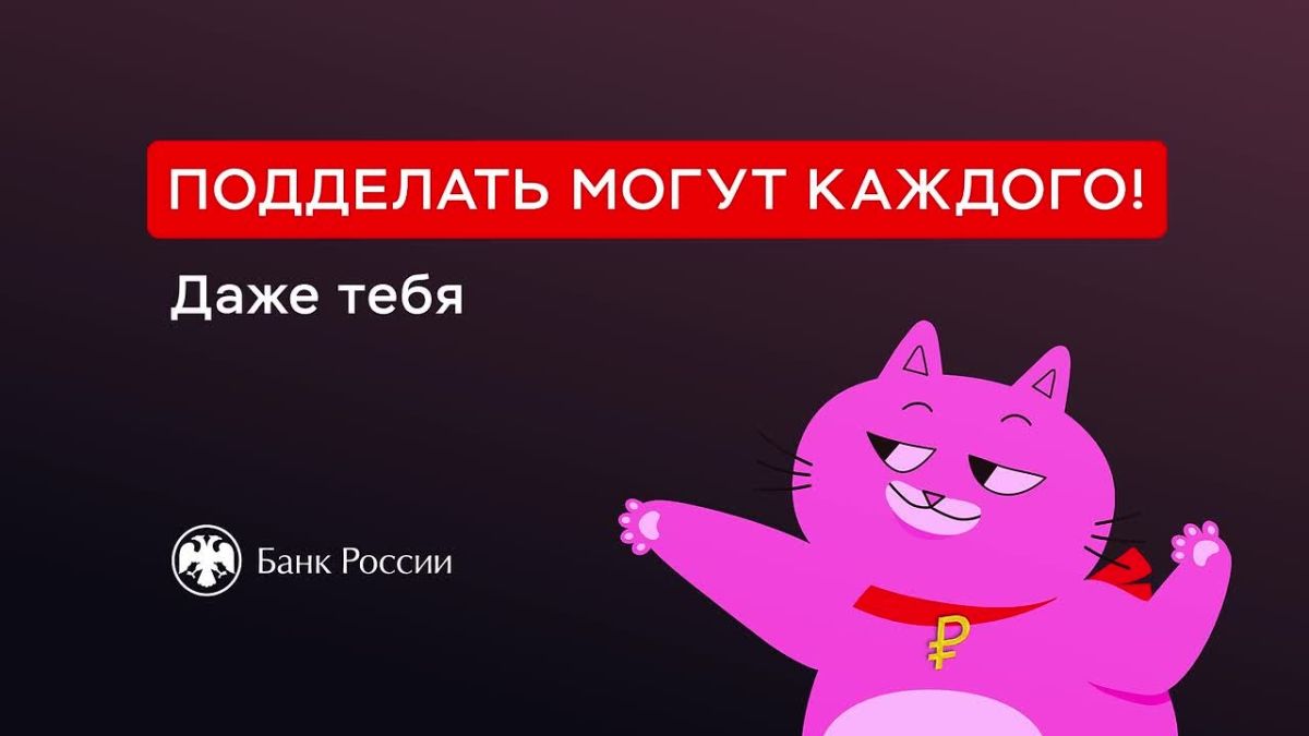 Осторожно: дипфейки!. Дипфейк — это технология, которая с помощью нейросетей создаёт реалистичные подделки: подменяет лица на видео, имитирует голос, «оживляет» фото