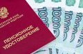 Кому стоит ожидать увеличение пенсии в сентябре 2026 года?