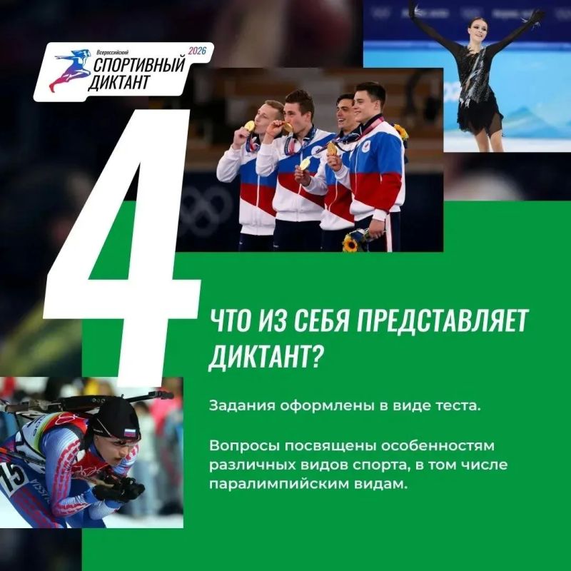 Олимпийский комитет России 4 октября проведет второй Всероссийский спортивный диктант Олимпийский комитет России 4 октября проведет второй Всероссийский спортивный диктант