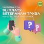 Рубрика вопрос-ответ.. Вопрос: Я являюсь ветераном труда Курской области. Для назначения ежемесячной денежной выплаты могу я подать заявление через Единый портал государственных и муниципальных услуг? Ответ: К сожалению, в...