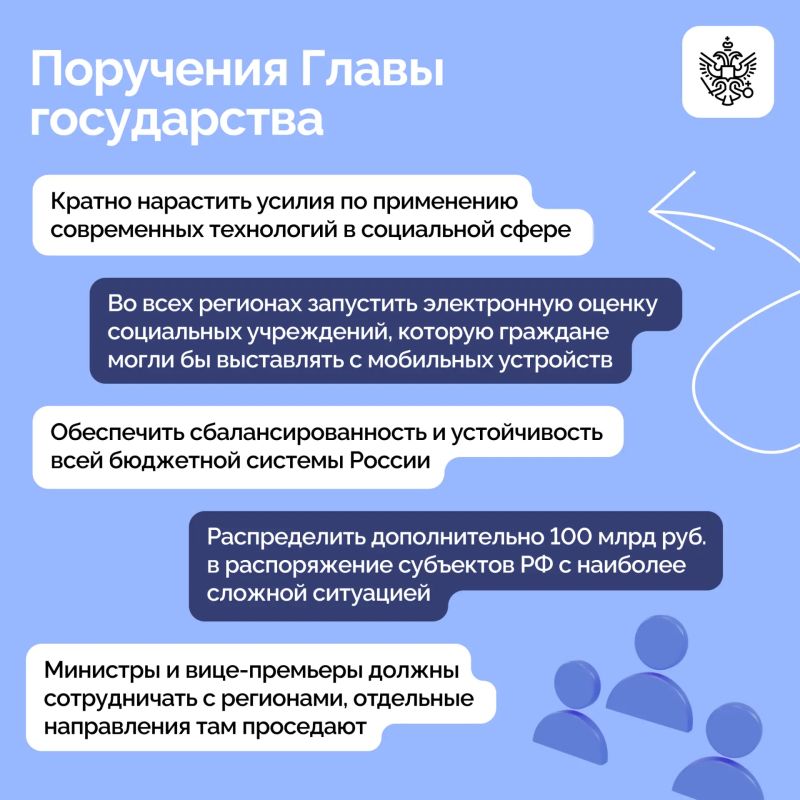Владимир Путин провел заседание Совета по стратегическому развитию и национальным проектам Владимир Путин провел заседание Совета по стратегическому развитию и национальным проектам