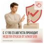 Алкоголь попадает в кровь за считанные секунды и беспрепятственно проникает через защитный барьер мозга, напрямую вмешиваясь в работу центральной нервной системы