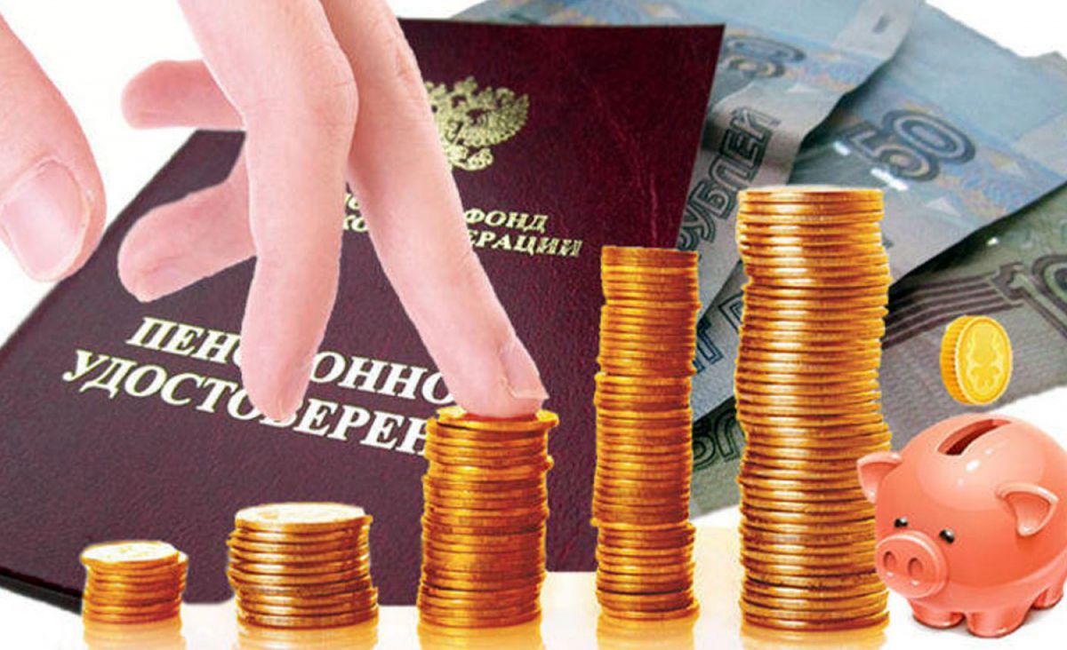 Почему минимальная пенсия зависит от региона: факты 2026 года