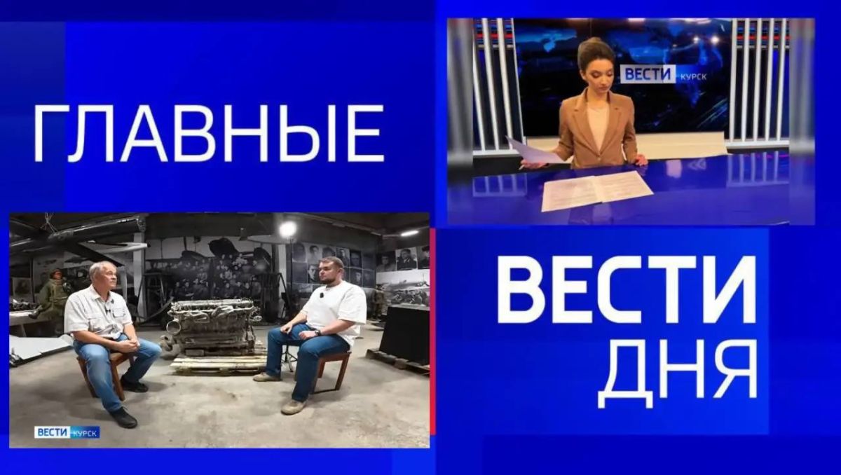 11111 Главные новости 18 августа: