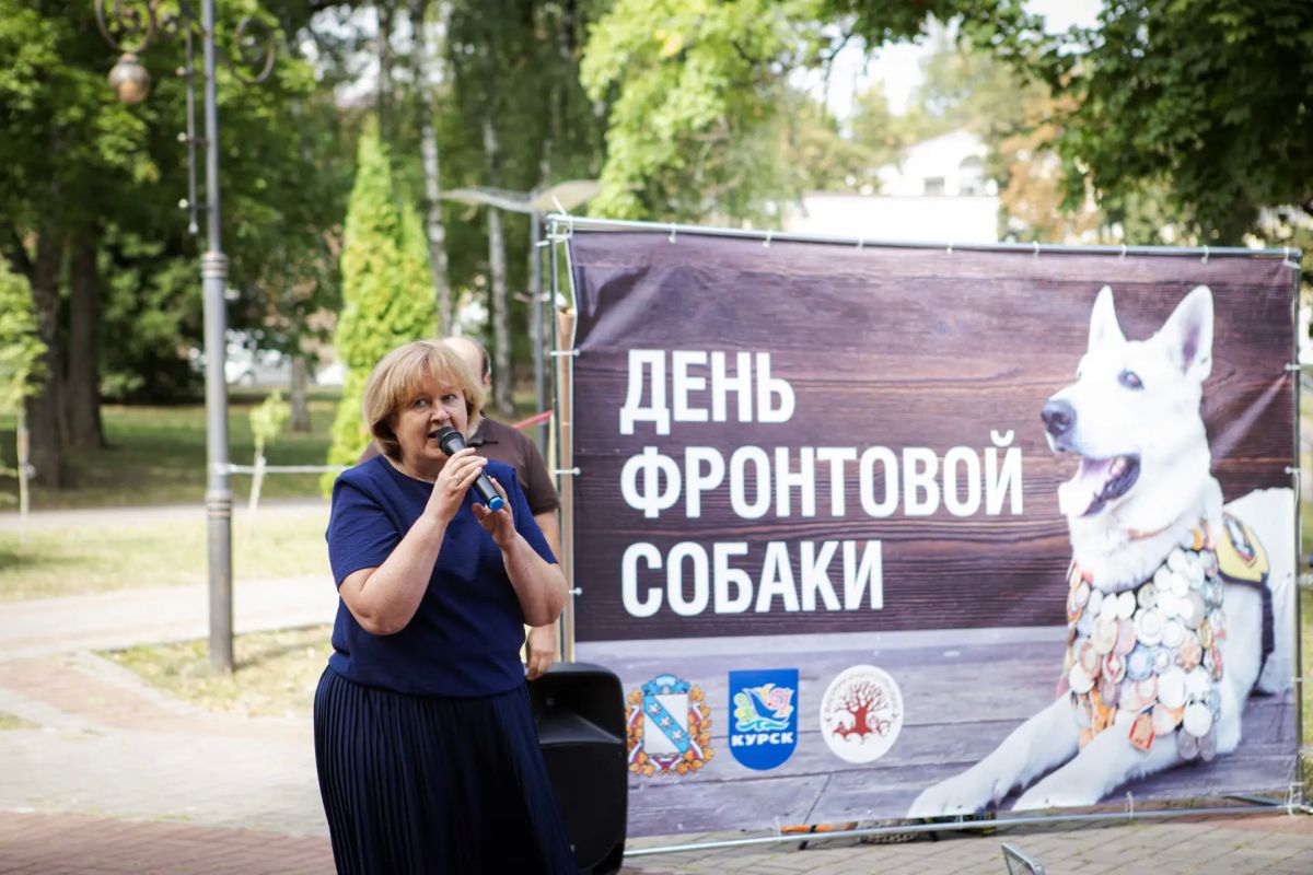 19 августа в Курске прошла Всероссийская мемориальная акция «День фронтовой собаки» 19 августа в Курске прошла Всероссийская мемориальная акция «День фронтовой собаки»