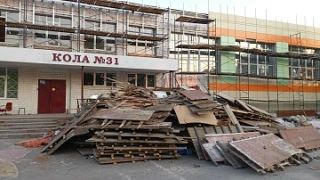 Жители Курска опасаются срыва сроков капремонта школы №31 Жители Курска опасаются срыва сроков капремонта школы №31