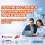 Участников и ветеранов СВО приглашают на бесплатное обучение по самым востребованным IT-программам