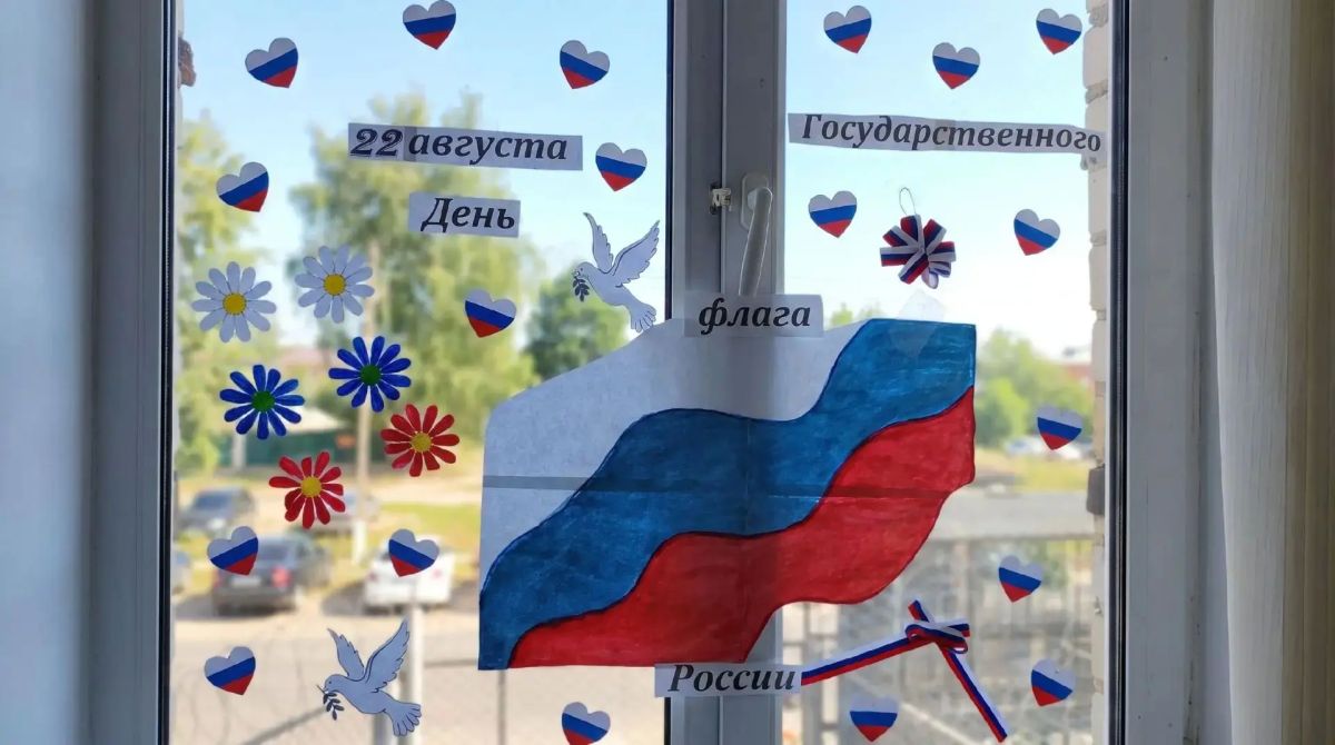 Триколор в каждом окне: сотрудники УИС по Курской области присоединились к акции «Флаг в каждый дом» Триколор в каждом окне: сотрудники УИС по Курской области присоединились к акции «Флаг в каждый дом»