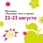 На курской Полугоре выступит Сюзанна Светличная 23 августа