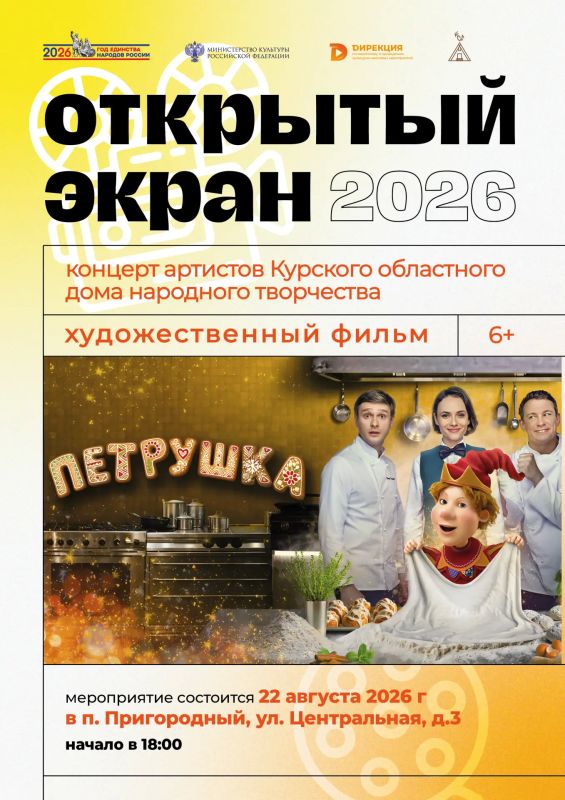 Уважаемые жители Обоянского района!