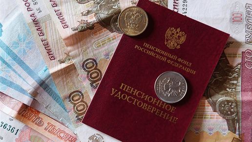 Пенсионный возраст в 2026 году: кто, когда и сколько