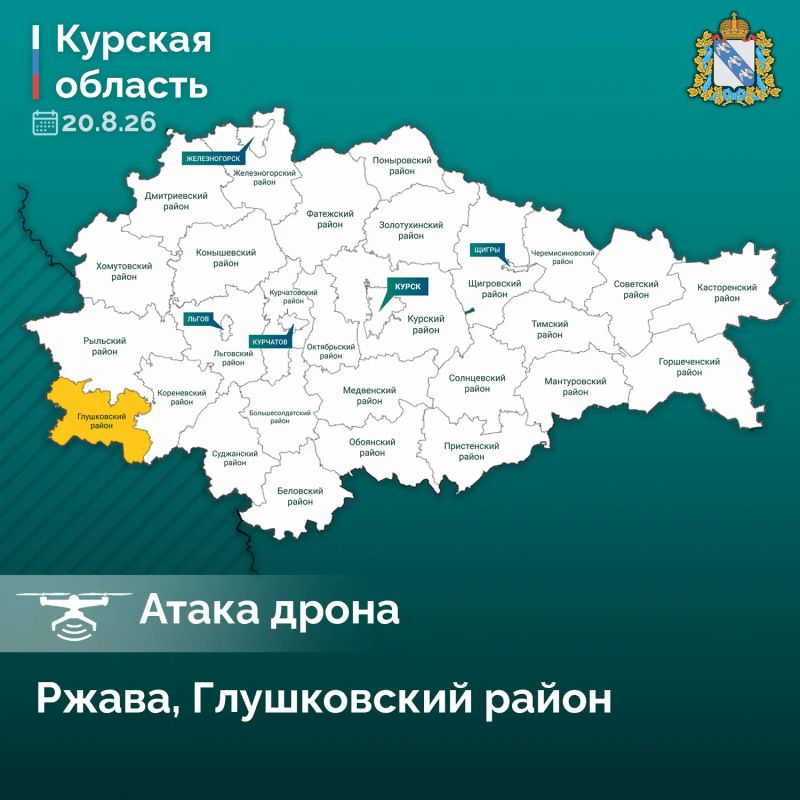 В Глушковском районе ранен мужчина