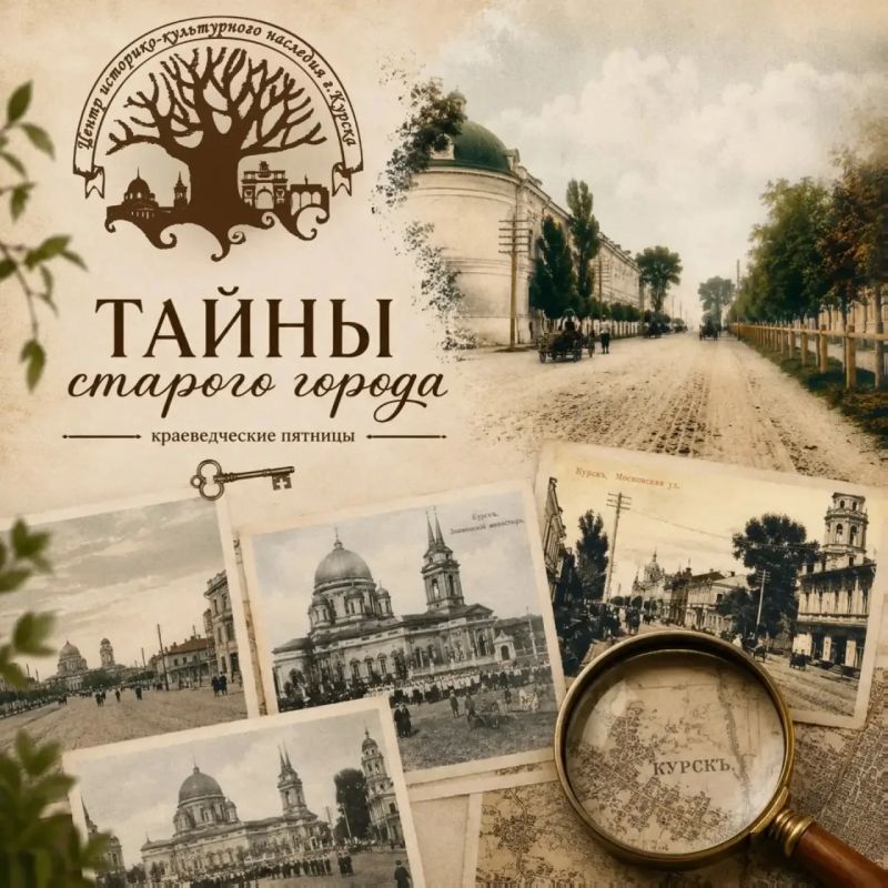 21 августа в 18:00 Центр историко-культурного наследия города Курска приглашает жителей и гостей города на сборную экскурсию «Триумф Курской битвы» в рамках проекта «Краеведческие пятницы»