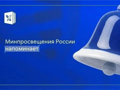 Перед новым учебным годом напоминаем о цифровой безопасности!