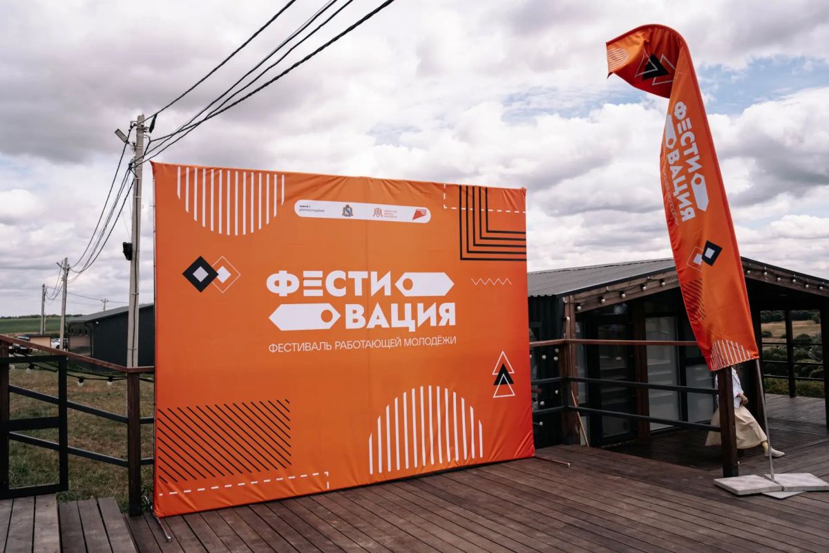 С 19 по 21 августа на базе «Глэмпинг-парк Лихва» проходит фестиваль «ФЕСТИВАЦИЯ» для работающей молодежи Курской области С 19 по 21 августа на базе «Глэмпинг-парк Лихва» проходит фестиваль «ФЕСТИВАЦИЯ» для работающей молодежи Курской области