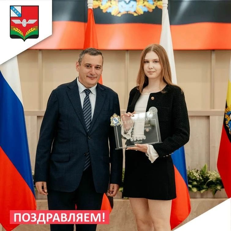 Губернатор Курской области Александр Хинштейн провёл встречу с выпускниками школ, получившими высший балл на Едином государственном экзамене