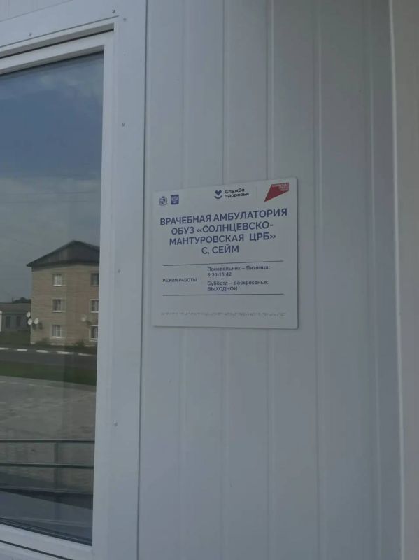 Прокурор Мантуровского района проверил готовность новой врачебной амбулатории