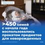 Михаил Развожаев: В Севастополе услуга проката товаров первой необходимости для новорожденных становится все более востребованной