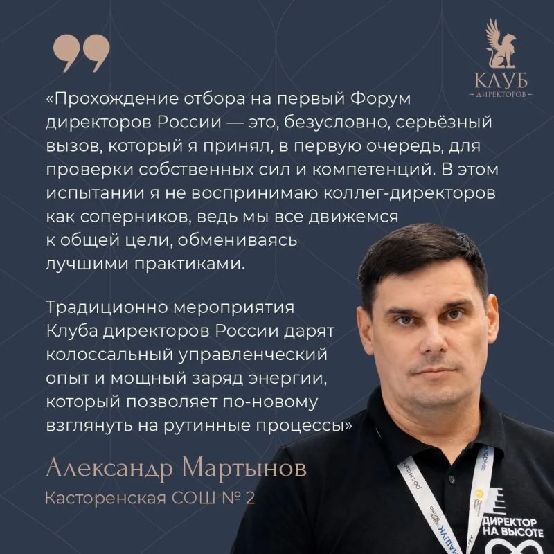 Трое курян примут участие в первом Форуме директоров школ Трое курян примут участие в первом Форуме директоров школ