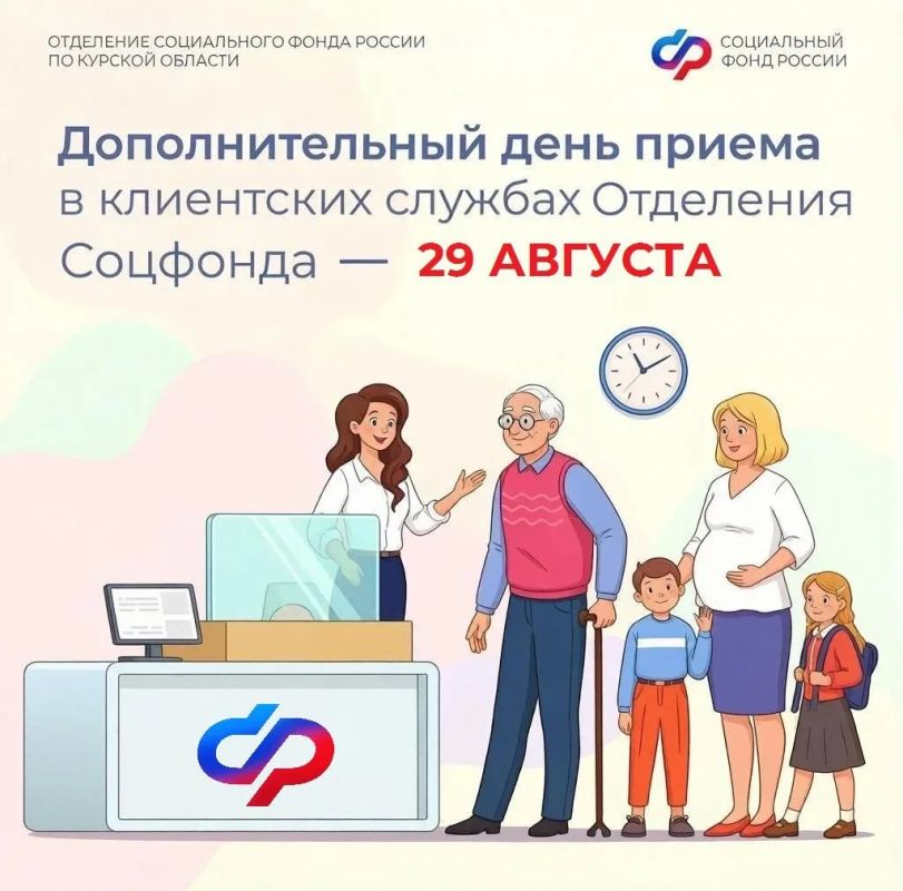 Работаем и в субботу! Получить услуги в клиентских службах регионального Отделения Соцфонда можно не только в будни, но и каждую последнюю субботу месяца