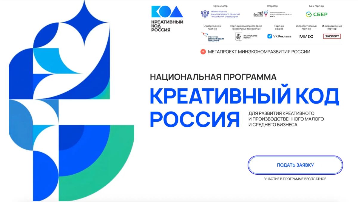 Ваш бизнес ждет креативная перезагрузка!
