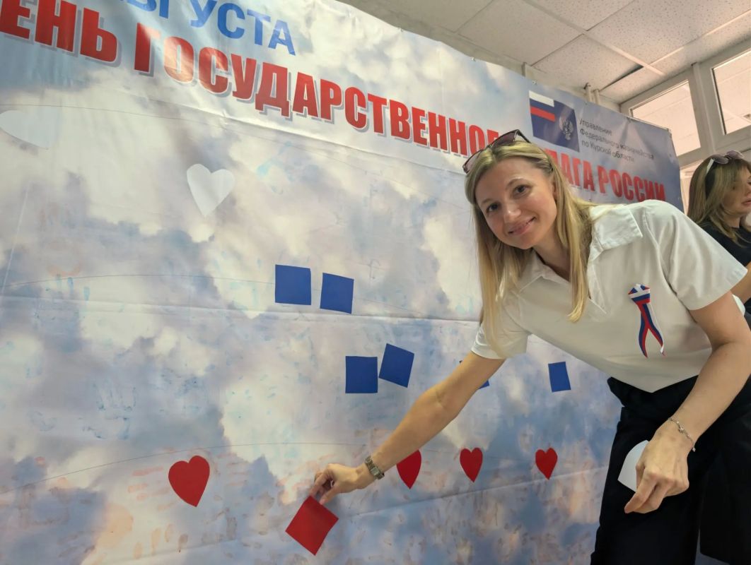 В УФК по Курской области отметили День флага России яркой акцией В УФК по Курской области отметили День флага России яркой акцией