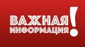Уважаемые курчатовцы!. С 22.08.2026 в городе возобновляется подача горячей воды! Во избежание аварийных ситуаций, учитывая наступление выходных дней, просим внимательно отнестись к состоянию кранов горячего водоснабжения в...