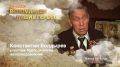 «Вспоминаем наших героев». Продолжаем делиться воспоминаниями участников сражений на Курской дуге в нашем новом проекте