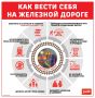 Пр Профилактическая акция «Безопасный транспорт»: напоминаем о правилах безопасности