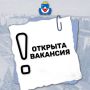 Администрация города Железногорска ищет сотрудника в команду управления городского хозяйства